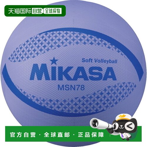日本直邮Mikasa 米卡萨 V号彩色软式排球 认证球 78cm MSN78V