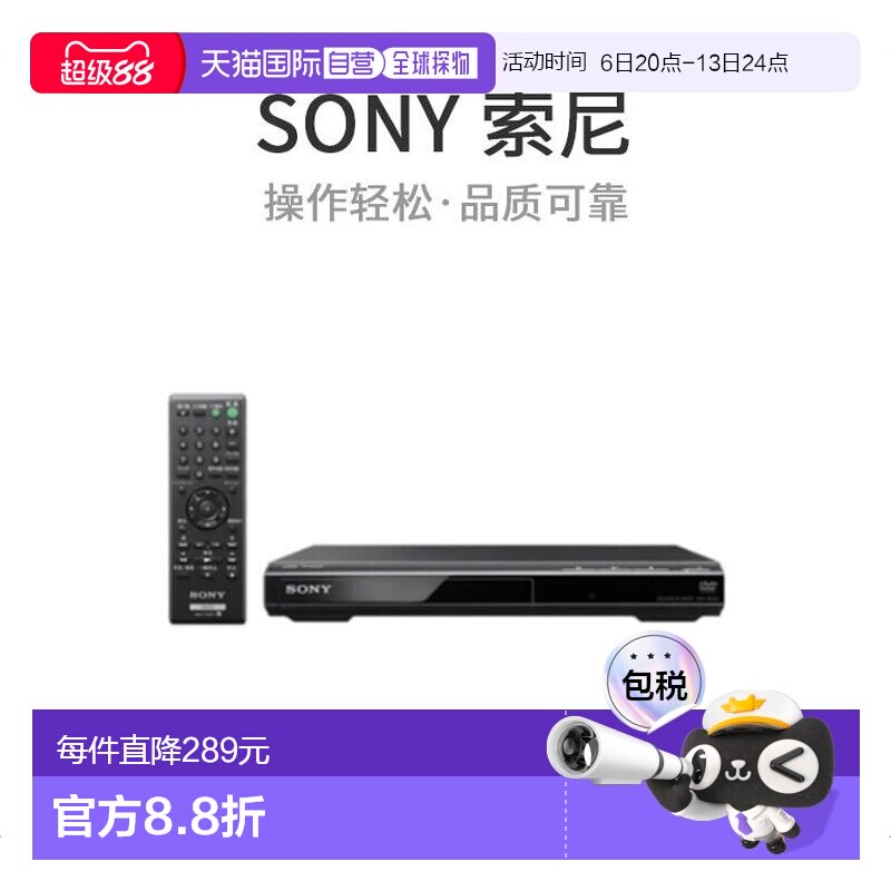 【日本直邮】SONY索尼影碟机DVD播放机黑色仅播放DVP-SR20BC新款图片