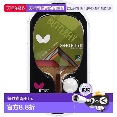 【日本直邮】BUTTERFLY蝴蝶 乒乓球拍 SENKO 1500 10950新款