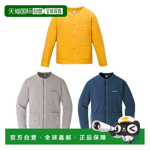日本直邮日潮 Montbell 儿童Chamise抓绒长袖外套1114822/1114823