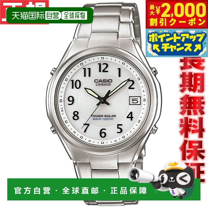 日本直邮卡西欧世代 CASIO LINEAGE 电波太阳能电波钟表腕表男士