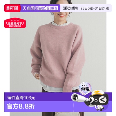 1h可退 日本直邮URBAN RESEARCH DOORS 女装 双面针织 毛绒质感