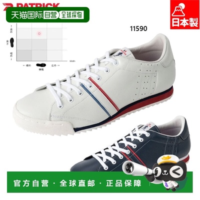 日本直邮Patrick GSTAD 男女运动鞋PT11590 和 PT11592