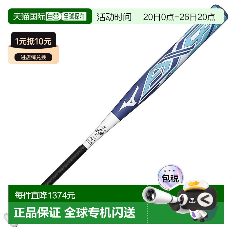 日本直邮Mizuno 软式3号橡胶球AX4 商品编号84cm平均680g710g 球