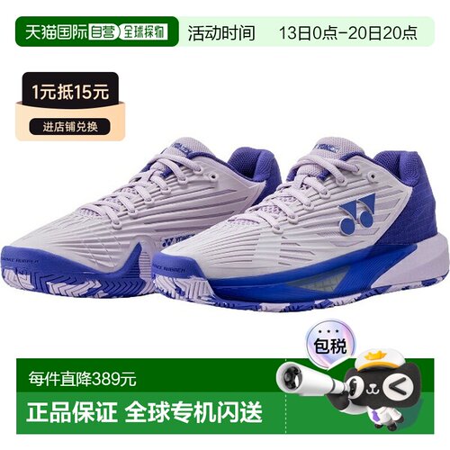 日本直邮Yonex 尤尼克斯 Power Cushion Eclipsion 5 Women AC 网