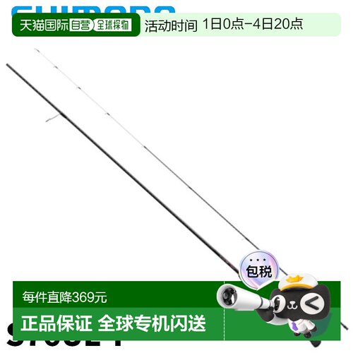 日本直邮Shimano 小型路亚竿 Soare BB S76UL-T 23 年型号小型路