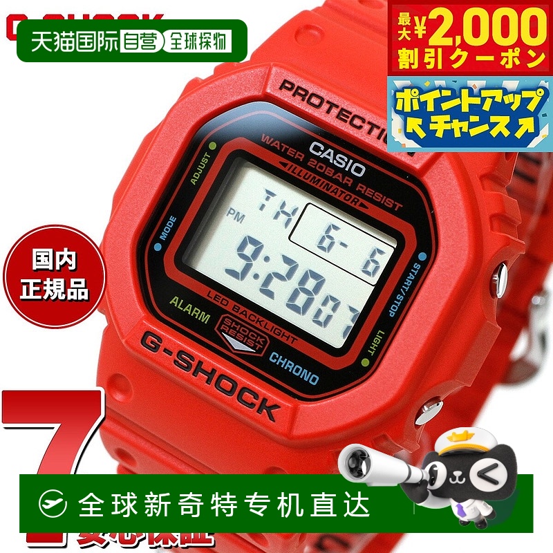 日本直邮G-SHOCK 数码卡西欧 G-Shock CASIO 手表男士 DW-5600EP-