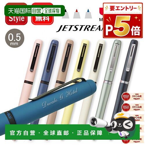 日本直邮uni 三菱铅笔 Jetstream Prime 三色圆珠笔 SXE3LPR05 0.