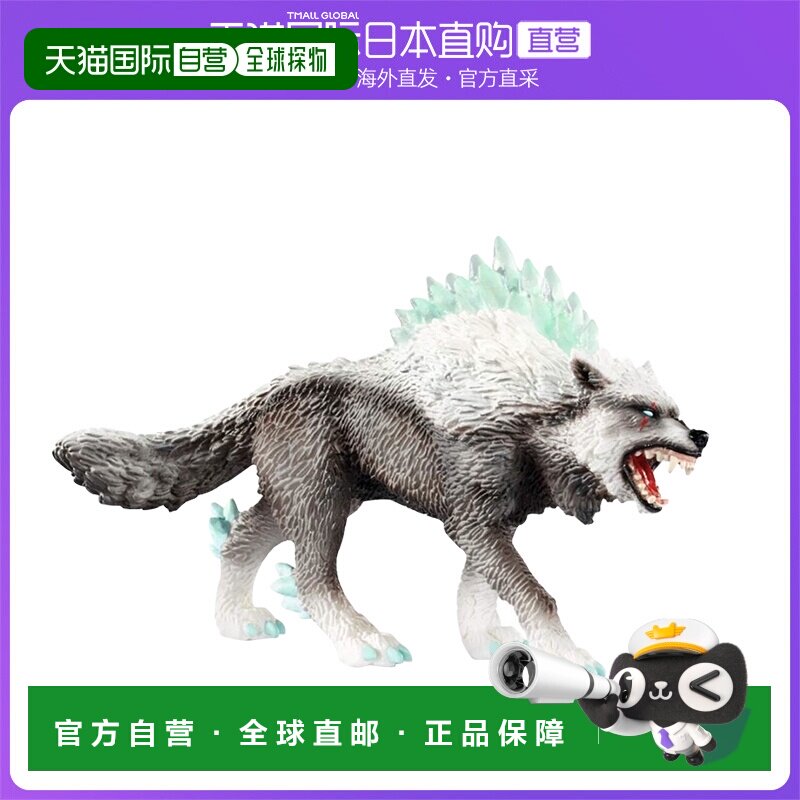 日本直邮Schleich思乐机器人和儿童雕像埃尔多拉多雪狼数字42452