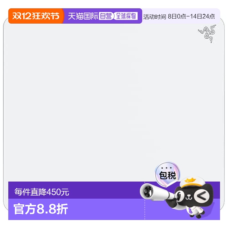 【日本直邮】Razer雷蛇  白色鼠标垫 RZ02-04890200-R3M1