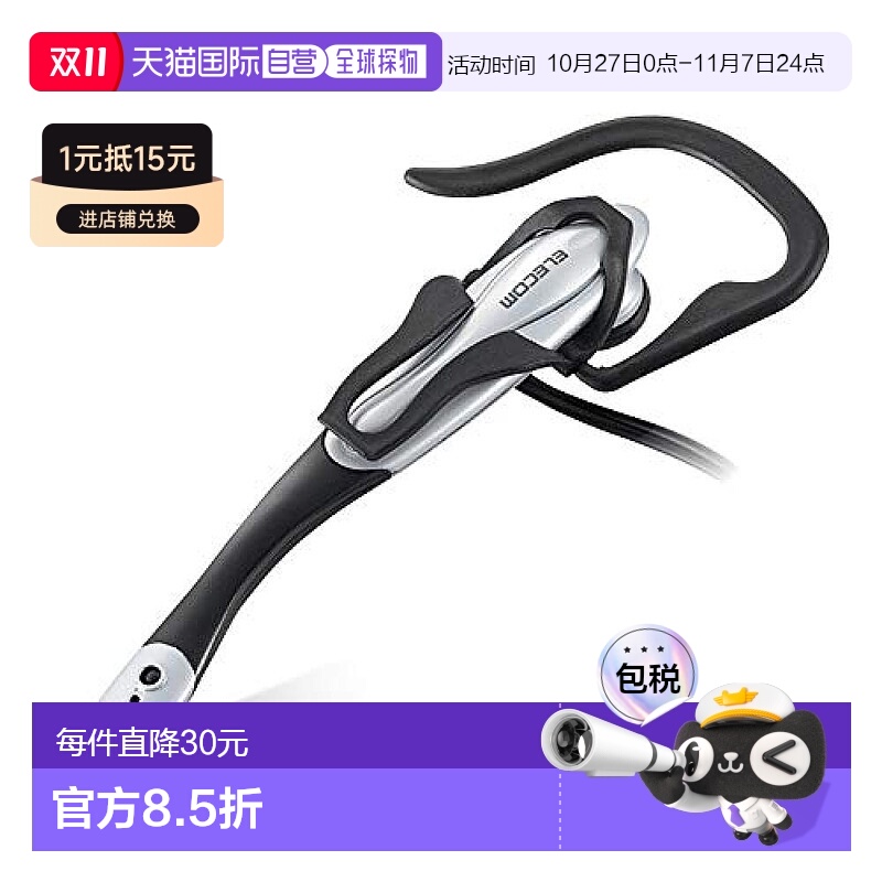 【日本直邮】Elecom宜丽客耳机麦克风套装PS4单边挂耳1.8m HS-EP1