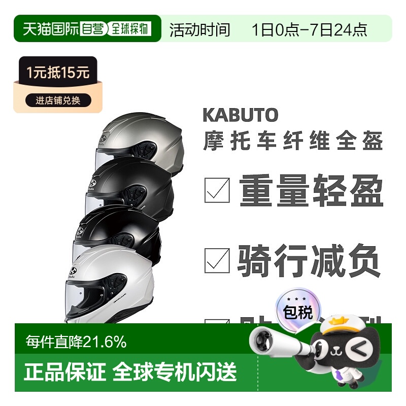 日本直邮OGK KABUTO AEROBLADE-6 空气刀6头盔轻量全盔摩托车机车