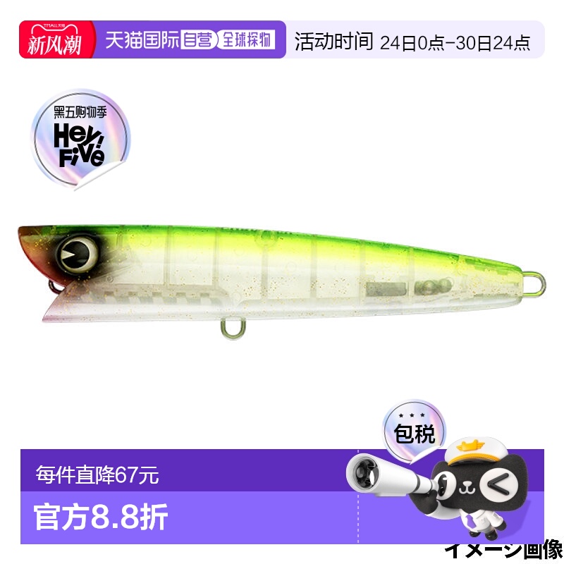 日本直邮ima Lure Airacobra 160 #AC160-004 石灰星透明