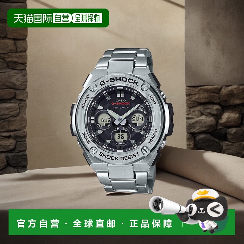 日本直邮卡西欧男士 G-SHOCK 手表 太阳能 电波 20 个大气压防水