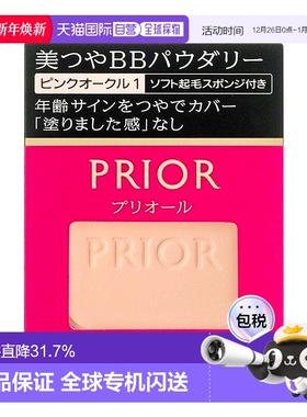 日本直邮SHISEIDO 资生堂PRIOR 美肌透明感持久控油粉饼替换装 SP
