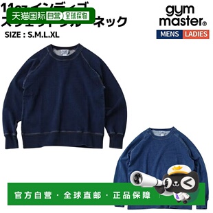 休闲运动衫 日本直邮Gym 靛蓝圆领运动衫 11oz G633711 Master