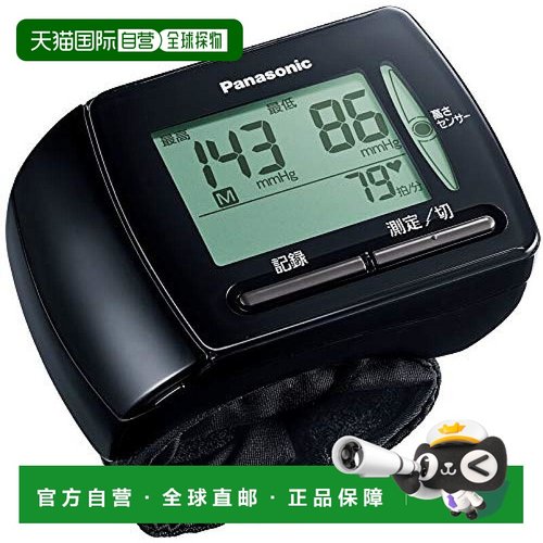 【日本直邮】Panasonic松下 腕式血压计 黑色 EW-BW35-K