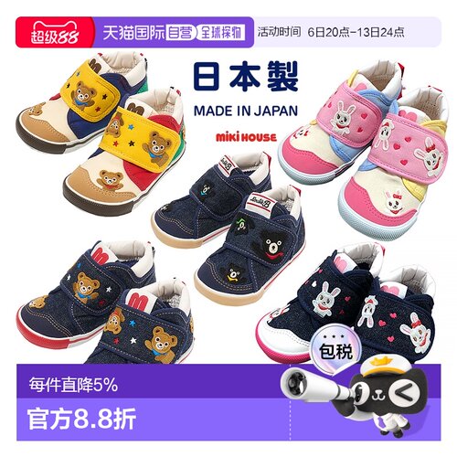 日本直邮日潮MIKIHOUSE日本制DB黑熊二段婴儿鞋63-9306-687新款