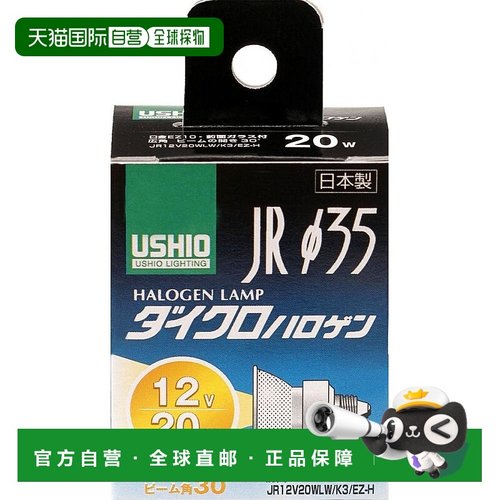 【日本直邮】ELPA卤素灯 20W GZ10 广角 G-157H (JR12V20WLW/K3/E