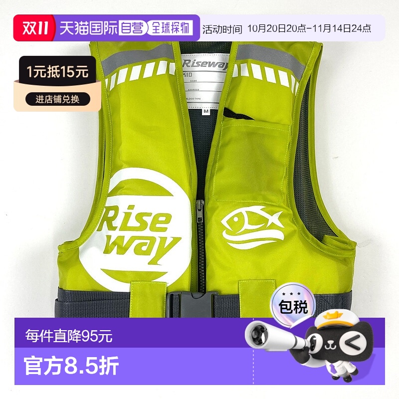 日本直邮Riseway 青少年漂浮背心 FV-001 绿色 M [4]