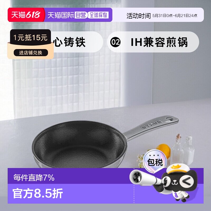 日本直邮Staub珐宝平底煎锅空心铸铁煎锅IH兼容煎炒料理16cm铁锅
