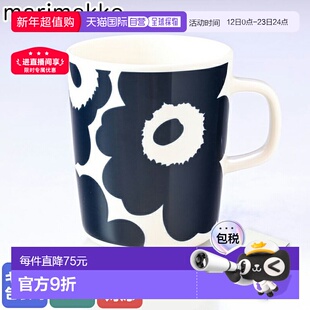日本直邮marimekko Unikko马克杯马克杯杯子结实耐用陶瓷250ml