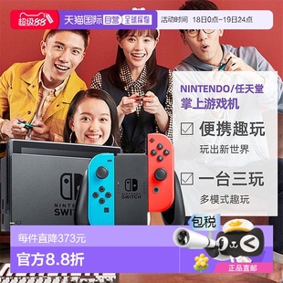 日本直郵Nintendo任天堂Switch日版 NS便攜游戲機 游戲機續航增強版