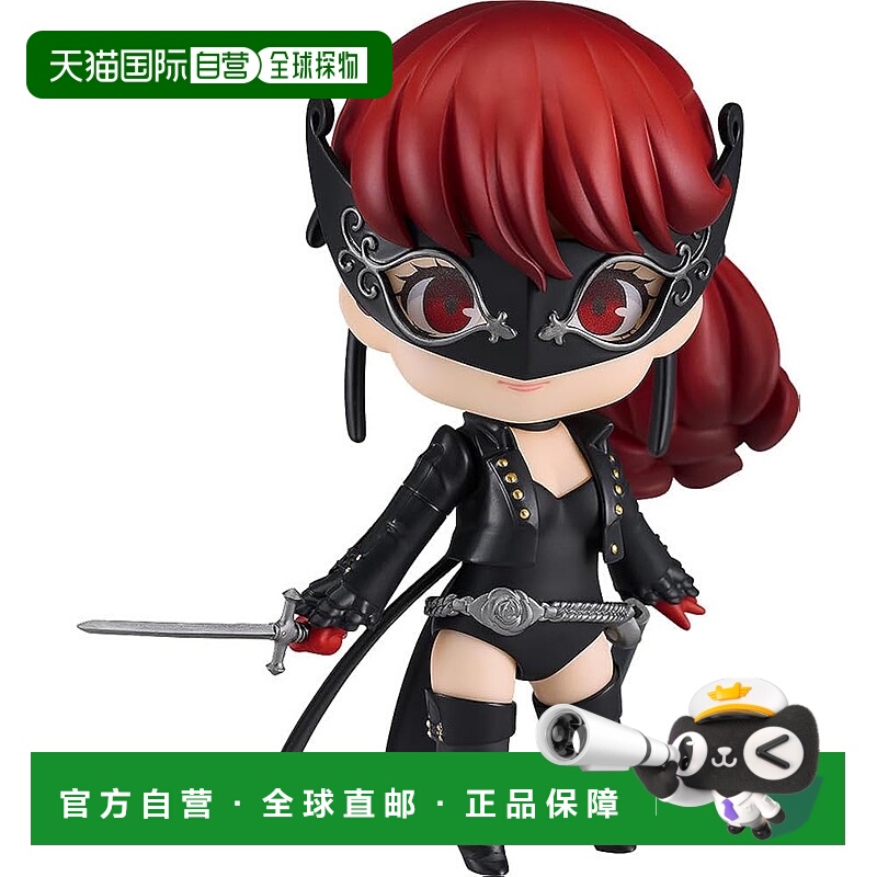 【日本直邮】粘土人手办 女神异闻录5 皇家 芳泽霞 怪盗服Ver.