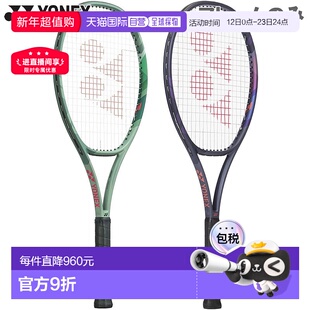 日本直邮尤尼克斯 Percept 100D 网球拍框（男女通用）适合比赛和