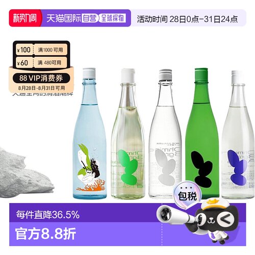日本直邮Ohmine大岭三粒米清酒26秋限定雄町 美人鱼720ml