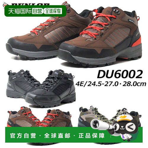 日本直邮Dunlop REFINED U6002WP 男士户外运动鞋