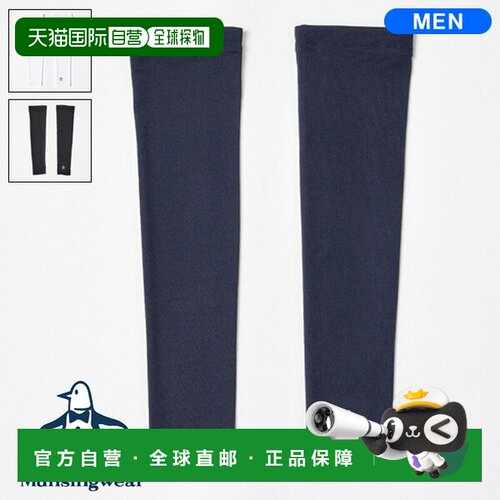 日本直邮Munsingwear 男士 NIR UV 防晒臂套 MG5SAZ50M