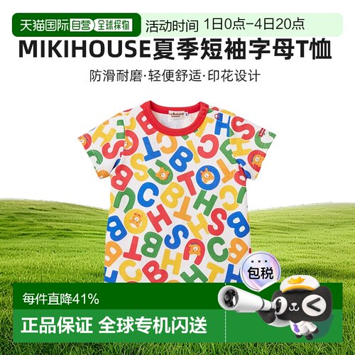 日本直邮MIKIHOUS HB 泰国制夏季宝宝短袖字母T恤72-5201-492