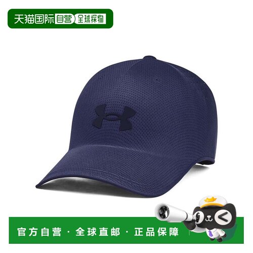 日本直邮UNDER ARMOUR 安德玛UA隐形塑形抗压鸭舌帽 午夜海军蓝