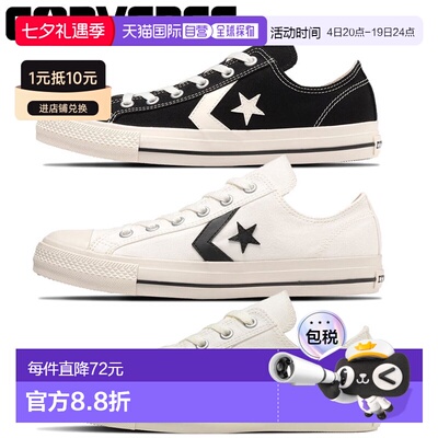 日本直邮匡威 CXP OX 男女士运动鞋 34201850 34201851 34201852
