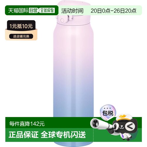 【日本直邮】膳魔师 不锈钢水瓶 750ml 丁香蓝色JNR-753LTD LL-BL