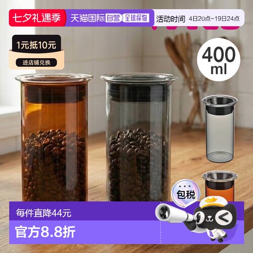 日本直邮HARIO COLORS 400毫升玻璃储物罐（HCN-400-ABHCN-400-GR