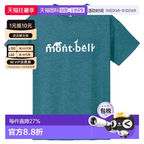 日本直邮蒙贝欧montbell 美山字母短袖T恤 排汗速干防晒男女宝宝1