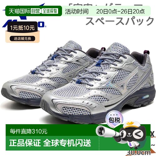日本直邮Mizuno 男女士 MXR Maximizer Space Pack 城镇用运动鞋D