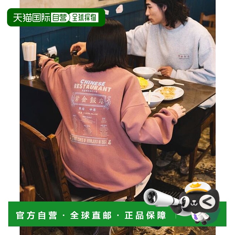 1h可退 日本直邮官方授权 FREAK'S STORE 紫金饭店联名宽松中式印