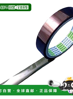 【日本直邮】Nitto 聚酰亚胺胶带 No. 360UL 25μ x 19mm x 20m 3