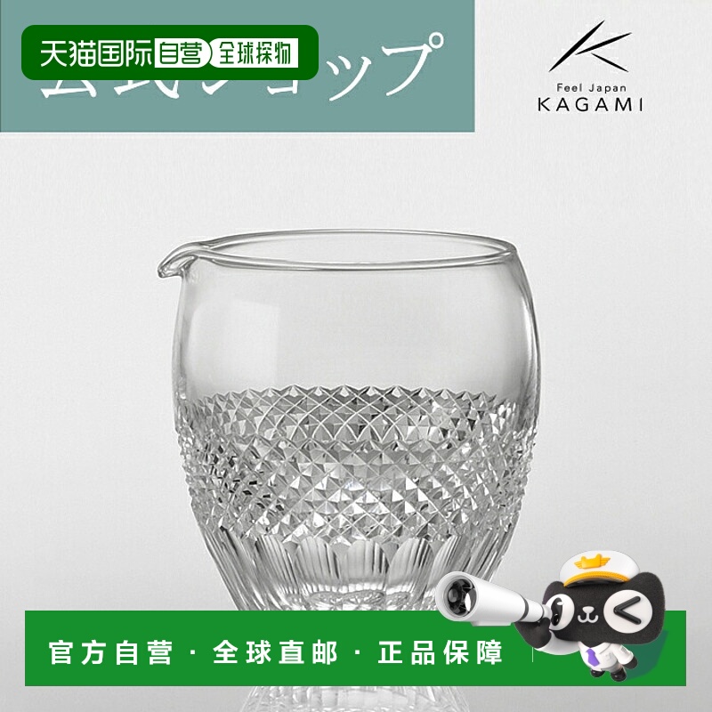 日潮跑腿KAGAMI江户切子 分酒器清酒杯冷酒杯子手工 无色透明 J66