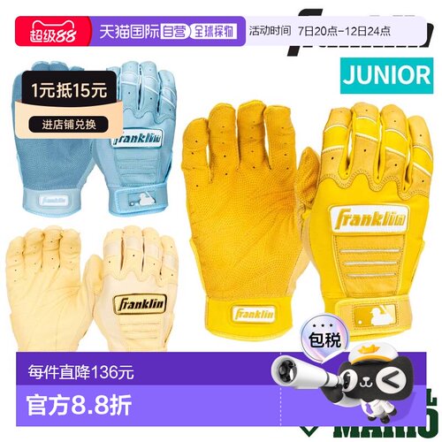 日本直邮Franklin CFX PRO HI-LITE 棒球打击手套 - 高亮色打击手