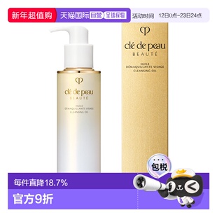 日本直邮肌肤之钥CPB温和卸妆净采洁颜油卸妆油200mL温和清洁正品