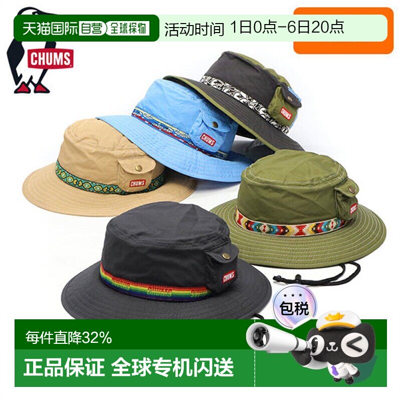 日本直邮CHUMS 儿童帽子品牌 CHUMS 防晒防紫外线可爱男孩女孩帽图片