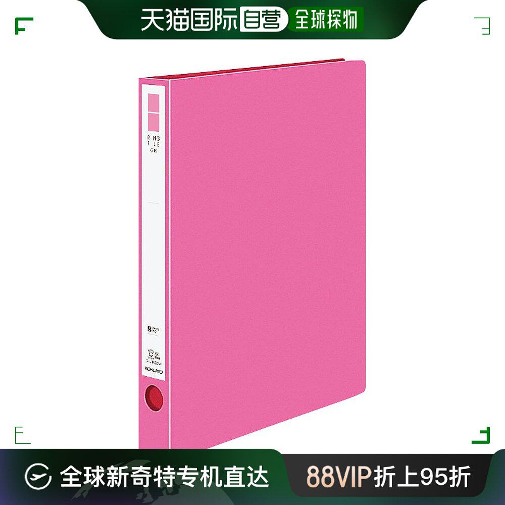 【日本直邮】国誉kokuyo环式活页文件夹 er r-pp制 a4 纵向型2孔