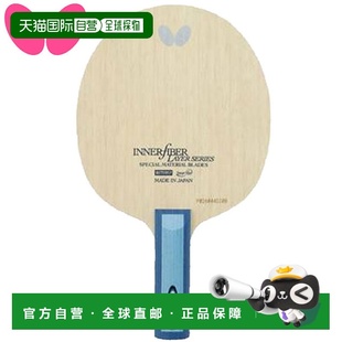 日本直邮蝴蝶球拍内力层ALC.S ST摇拍内纤5夹板Arilate碳素乒乓球