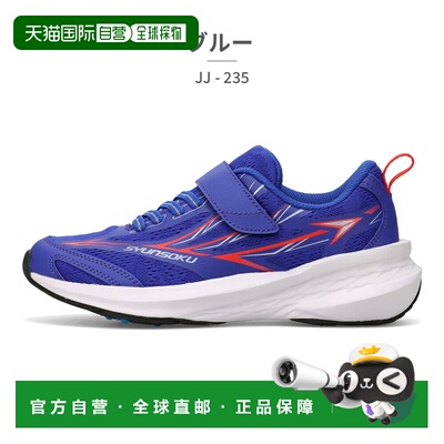 日本直邮Shunsoku Achilles 儿童运动鞋 SJJ 2350 JJ-235