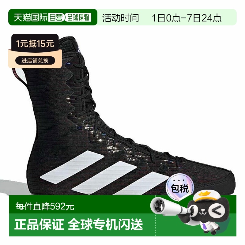 日本直邮阿迪达斯 Box Hog 4 男士拳击鞋武术阿迪达斯 IH2730 JP9