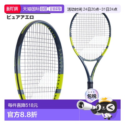 日本直邮Babolat Pure Aero 网球拍 101569